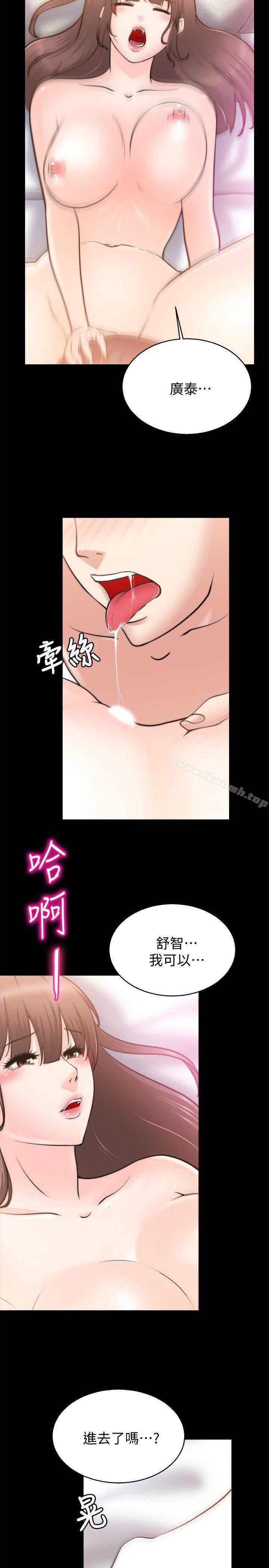 《觸不到的她》漫画 第27話