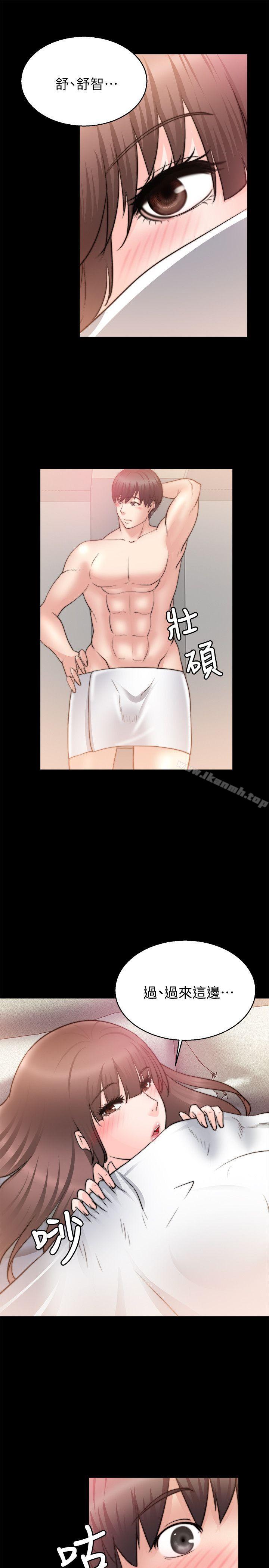 《觸不到的她》漫画 第27話