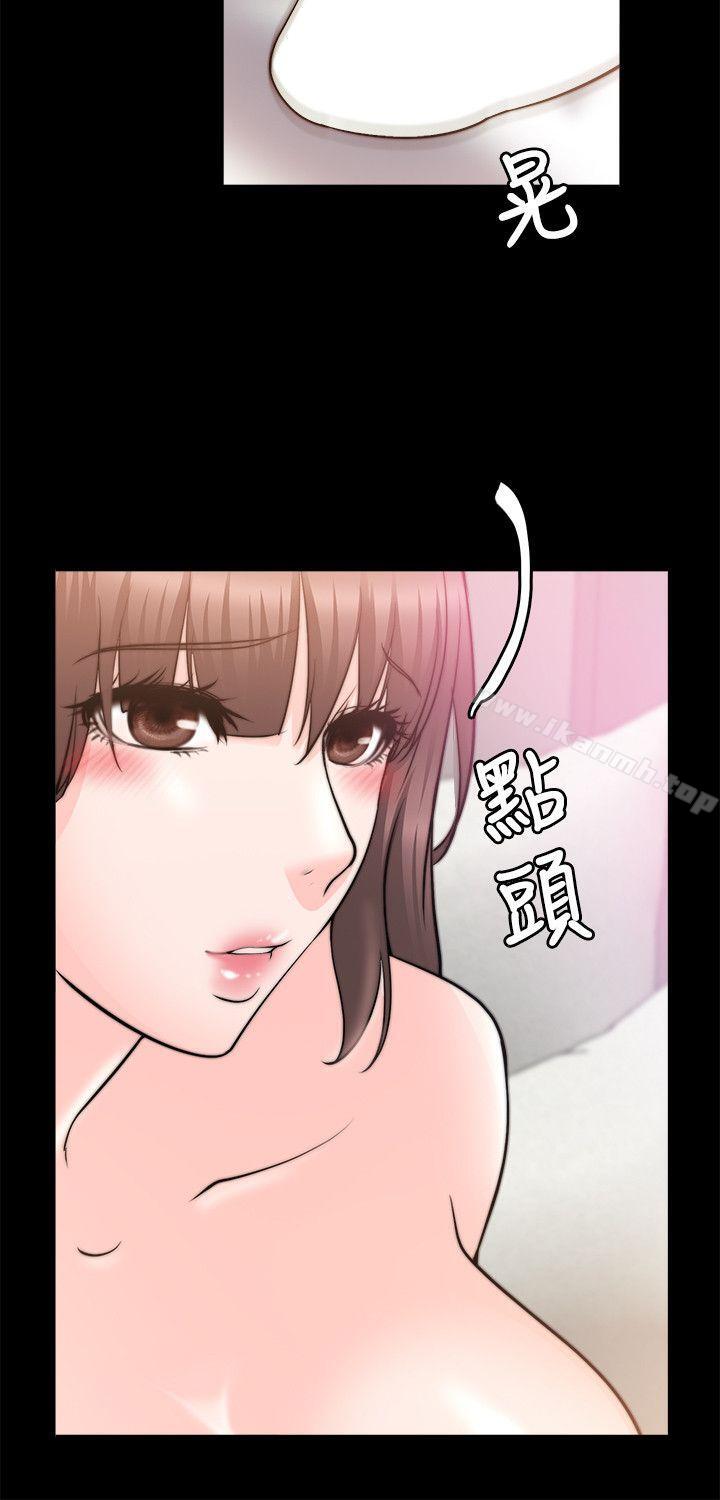 《觸不到的她》漫画 第27話