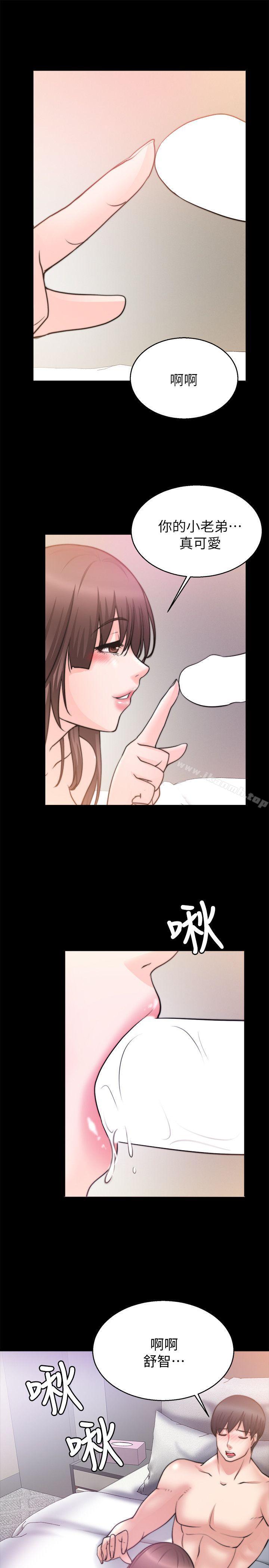 《觸不到的她》漫画 第27話