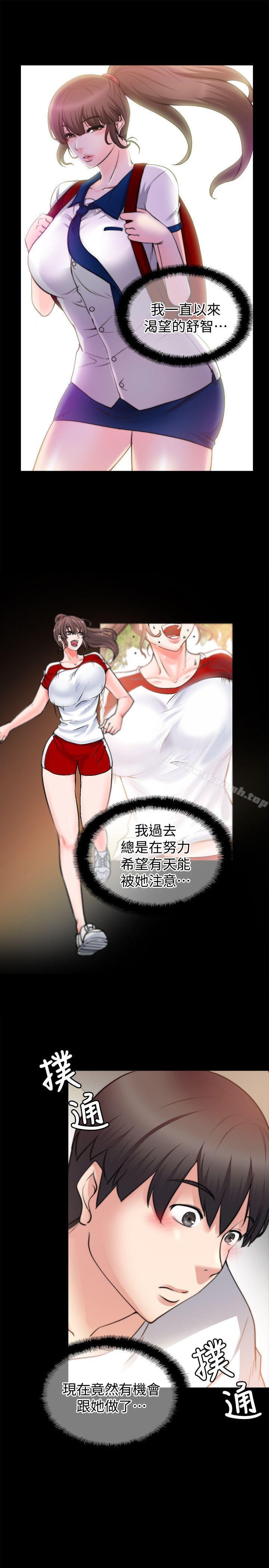 《觸不到的她》漫画 第27話