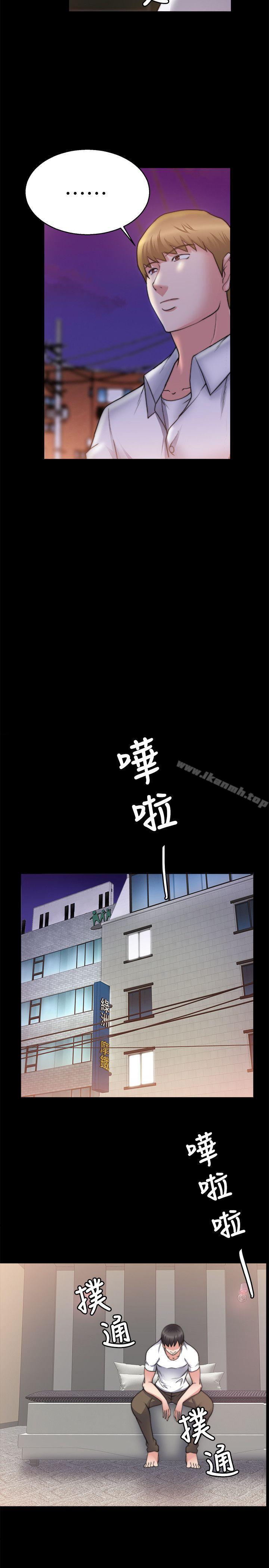 《觸不到的她》漫画 第27話