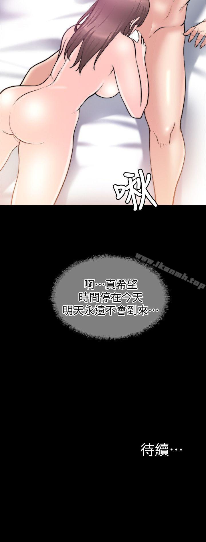 《觸不到的她》漫画 第27話