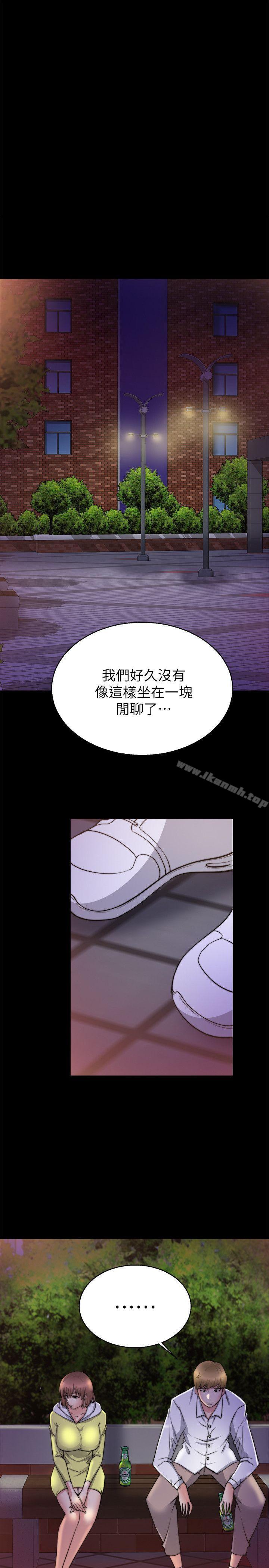 《觸不到的她》漫画 第28話