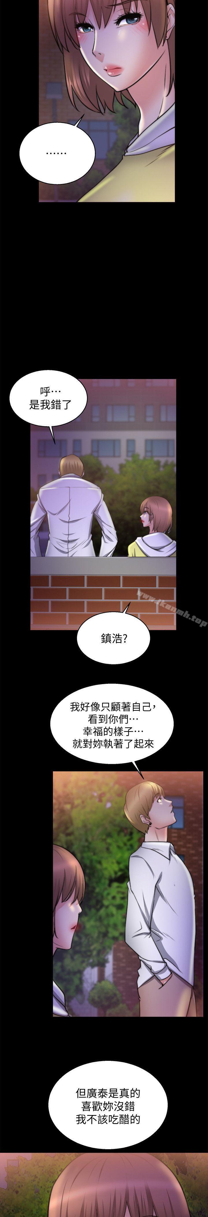 《觸不到的她》漫画 第28話