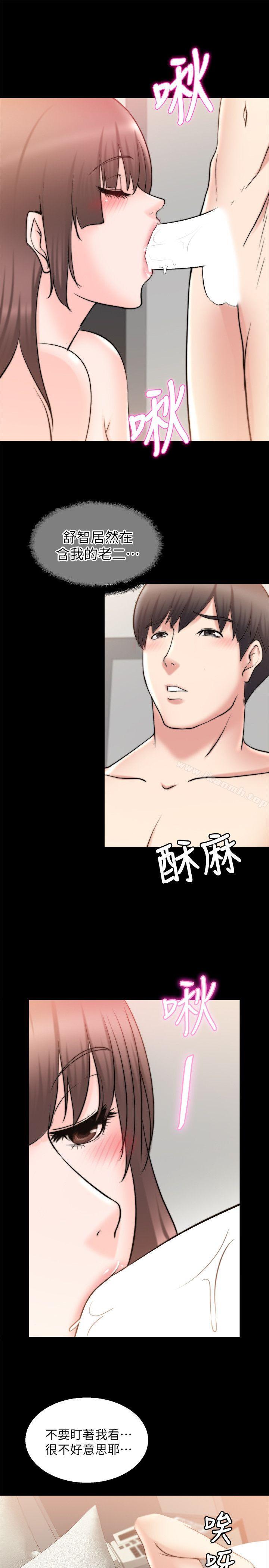 《觸不到的她》漫画 第28話