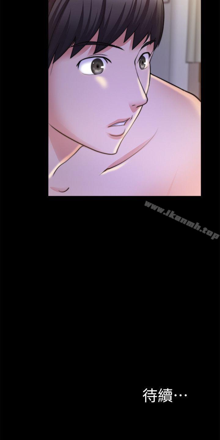 《觸不到的她》漫画 第28話