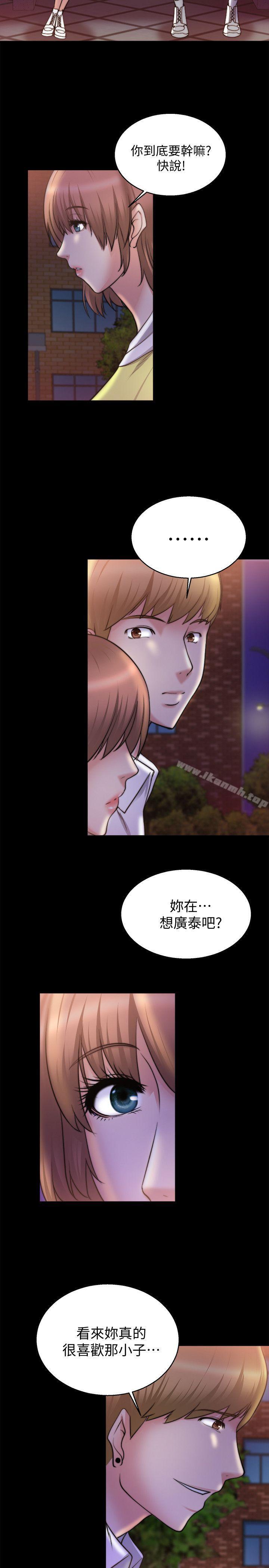 《觸不到的她》漫画 第28話