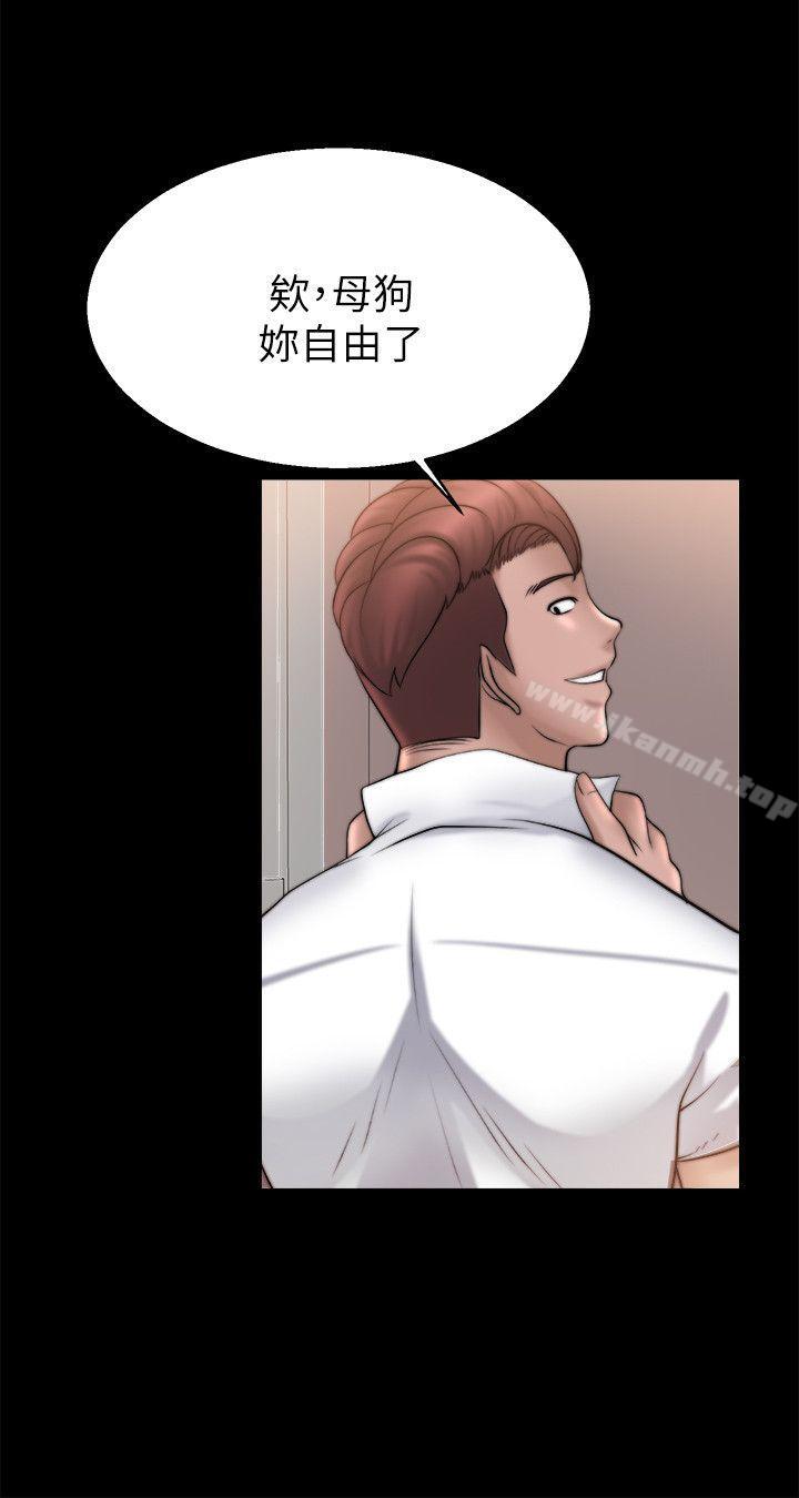 《觸不到的她》漫画 第29話