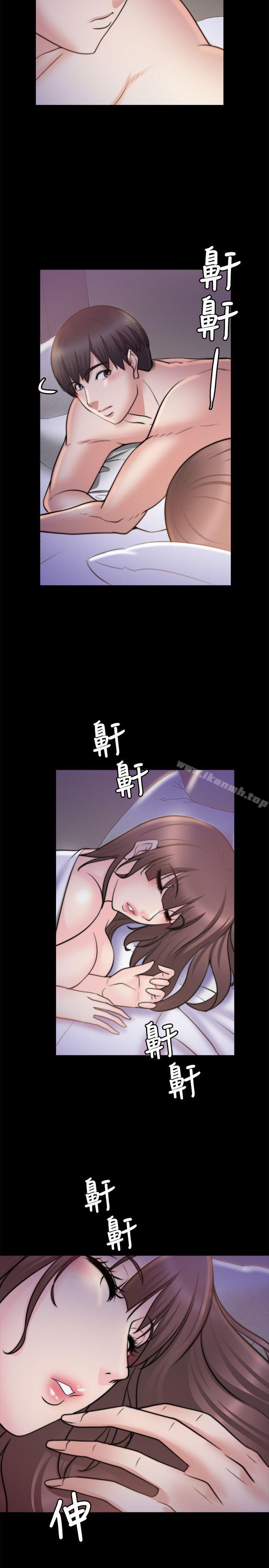 《觸不到的她》漫画 第29話