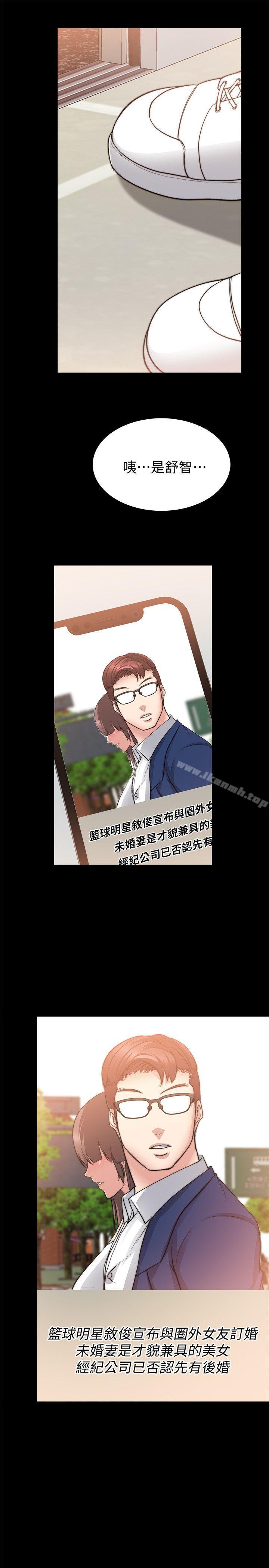 《觸不到的她》漫画 第29話