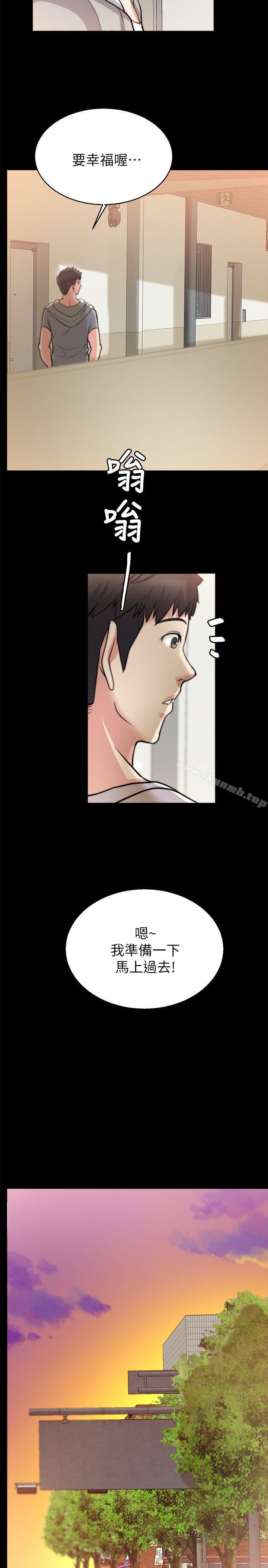 《觸不到的她》漫画 第29話