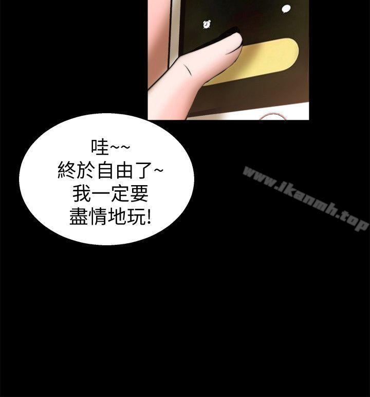 《觸不到的她》漫画 第29話