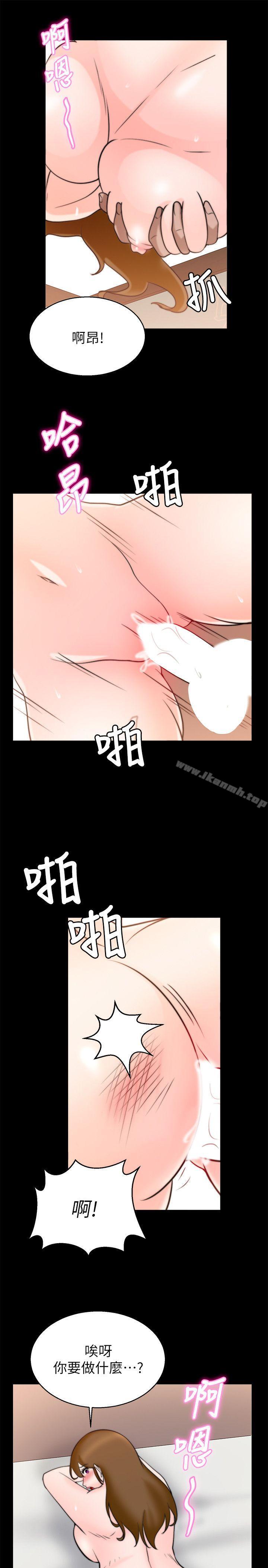《觸不到的她》漫画 第29話