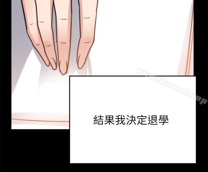 《觸不到的她》漫画 第29話
