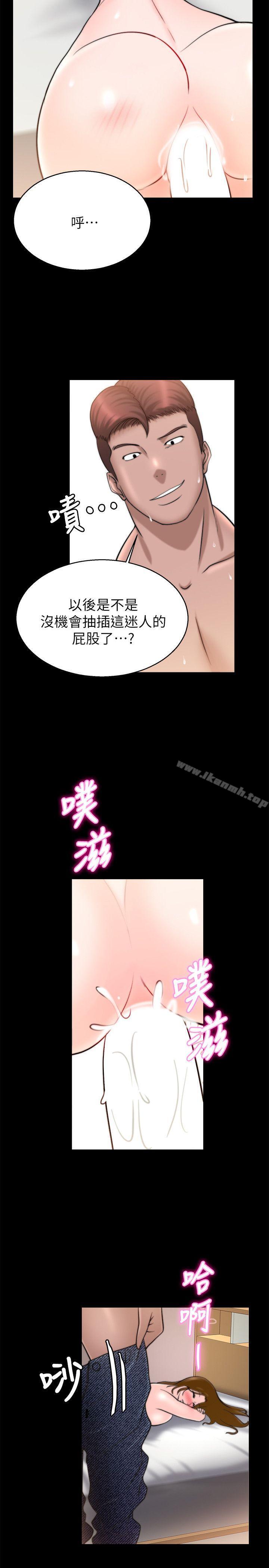 《觸不到的她》漫画 第29話