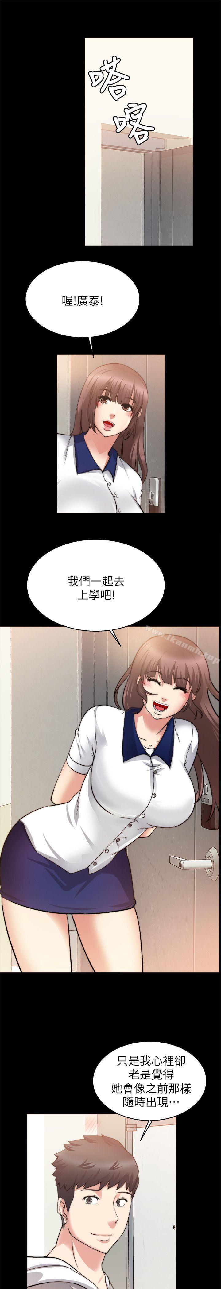 《觸不到的她》漫画 第29話