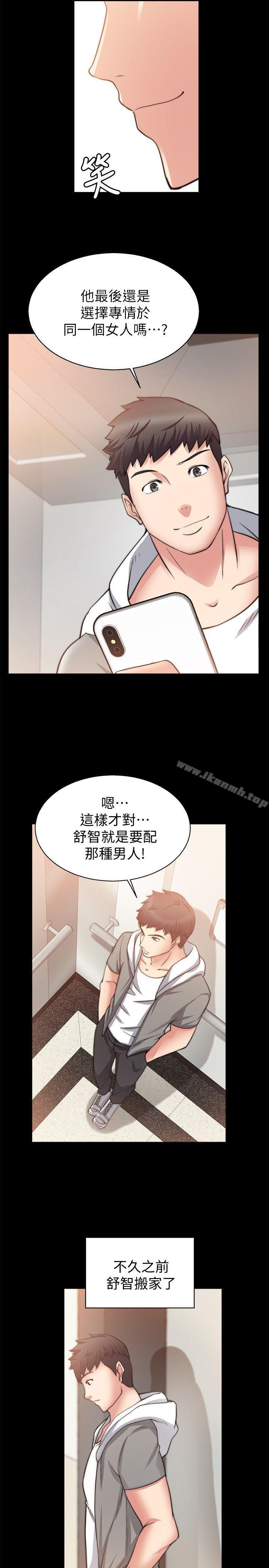 《觸不到的她》漫画 第29話