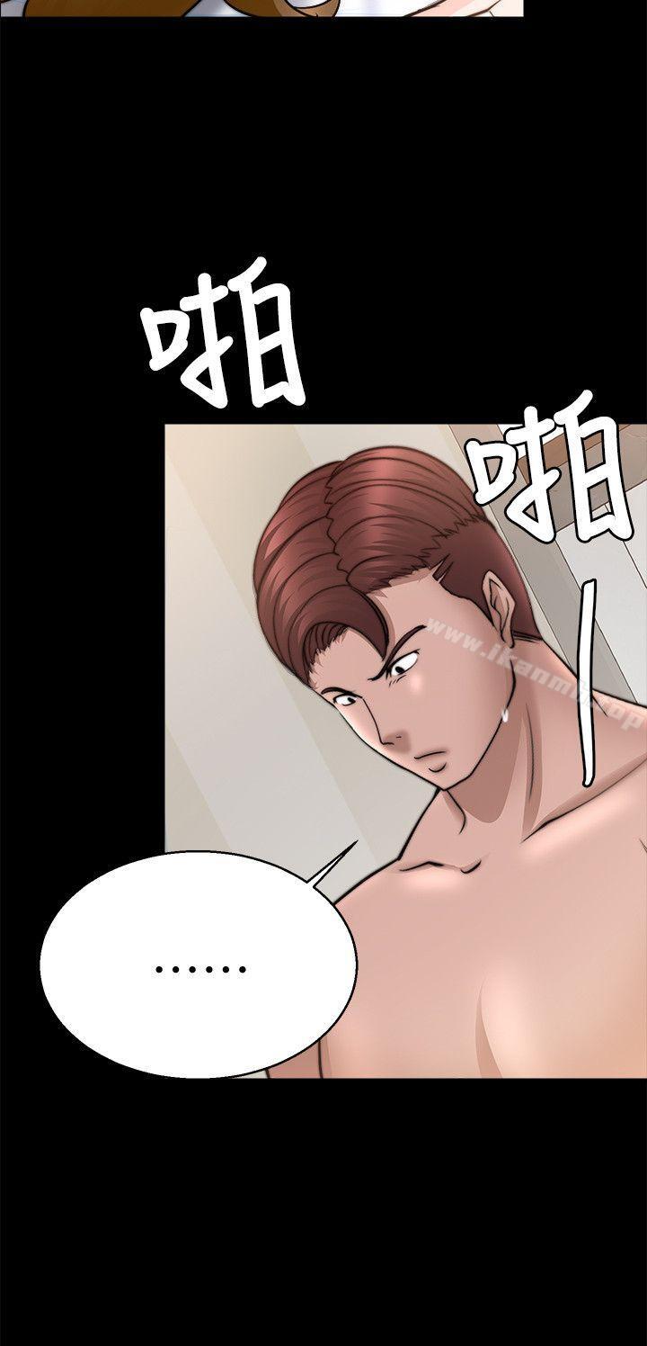 《觸不到的她》漫画 第29話