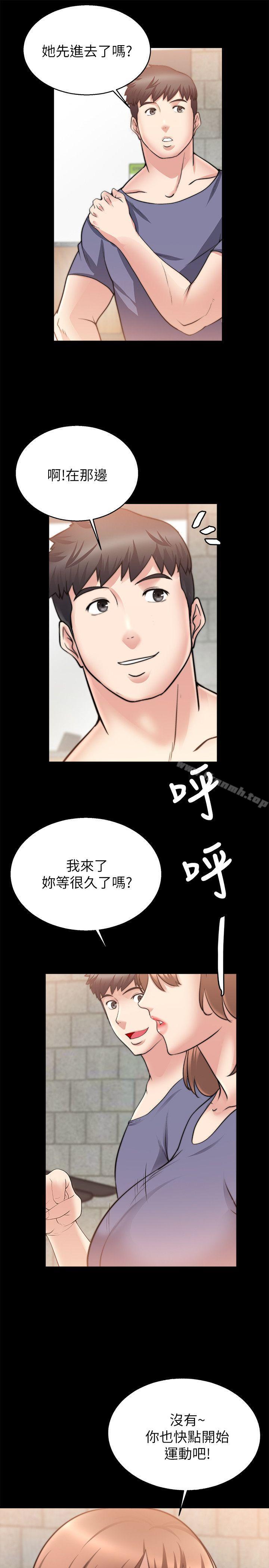 《觸不到的她》漫画 第29話