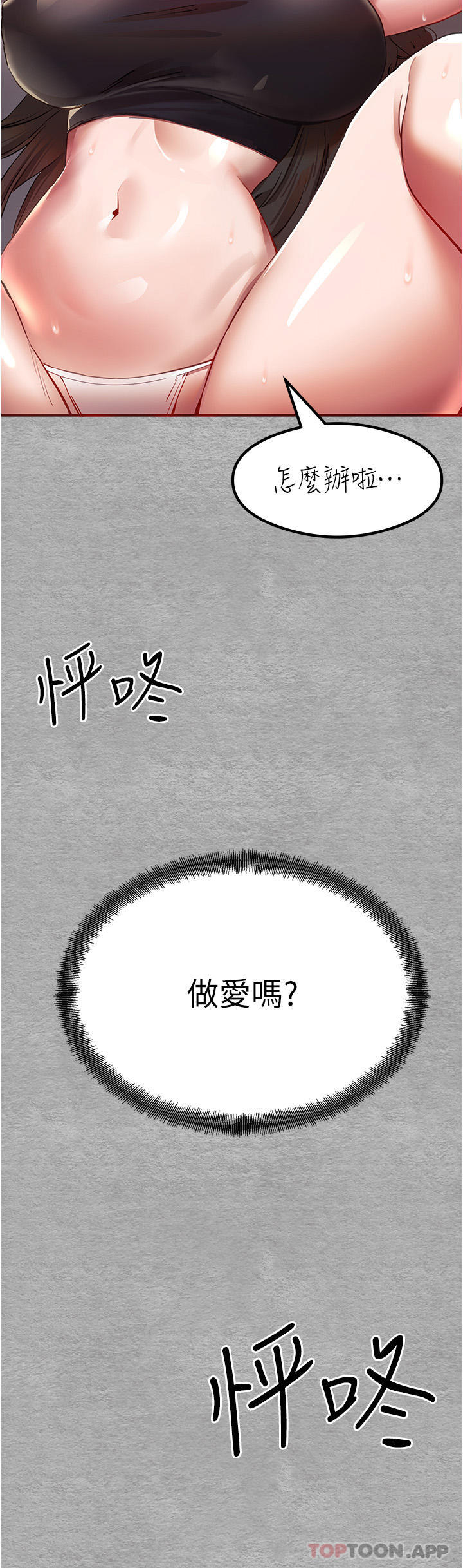 《初次深交，請多指教》漫画 第2話-初次見面就深交？！