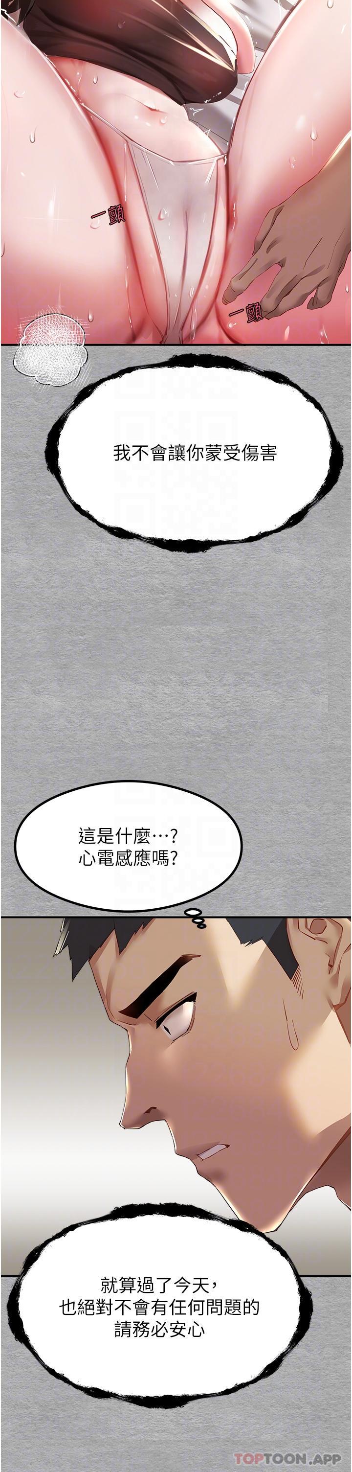 《初次深交，請多指教》漫画 第2話-初次見面就深交？！