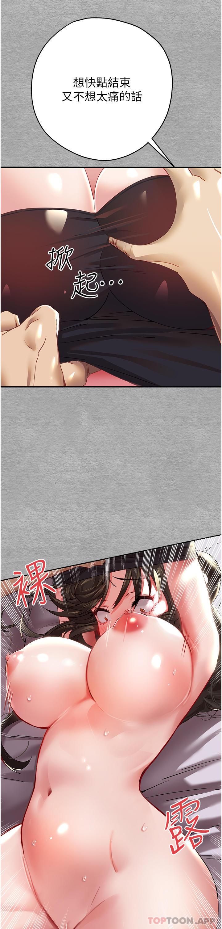 《初次深交，請多指教》漫画 第2話-初次見面就深交？！