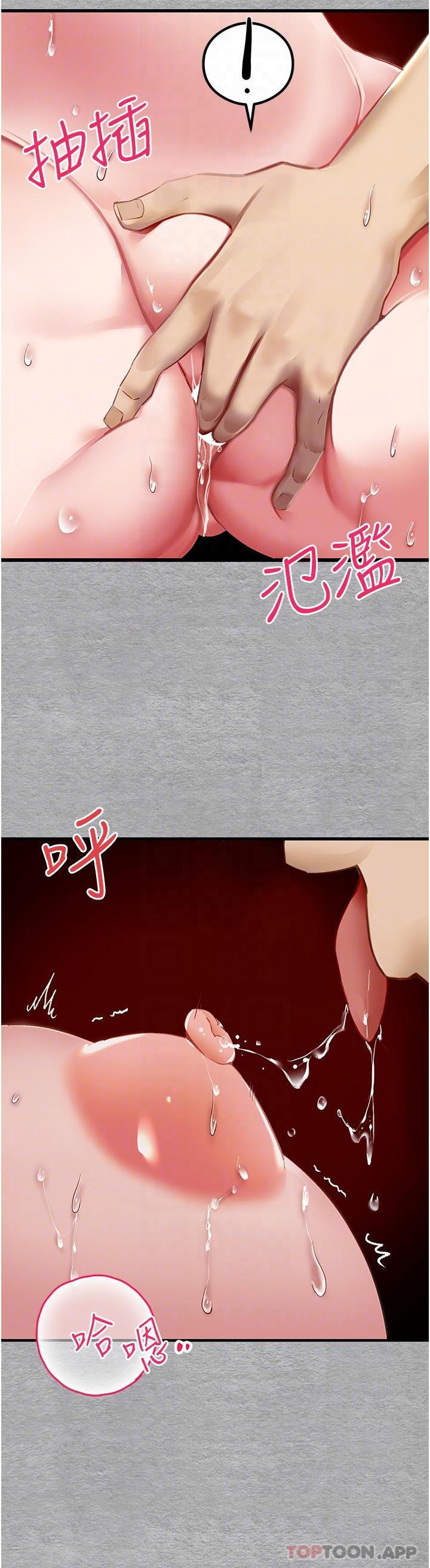 《初次深交，請多指教》漫画 第2話-初次見面就深交？！
