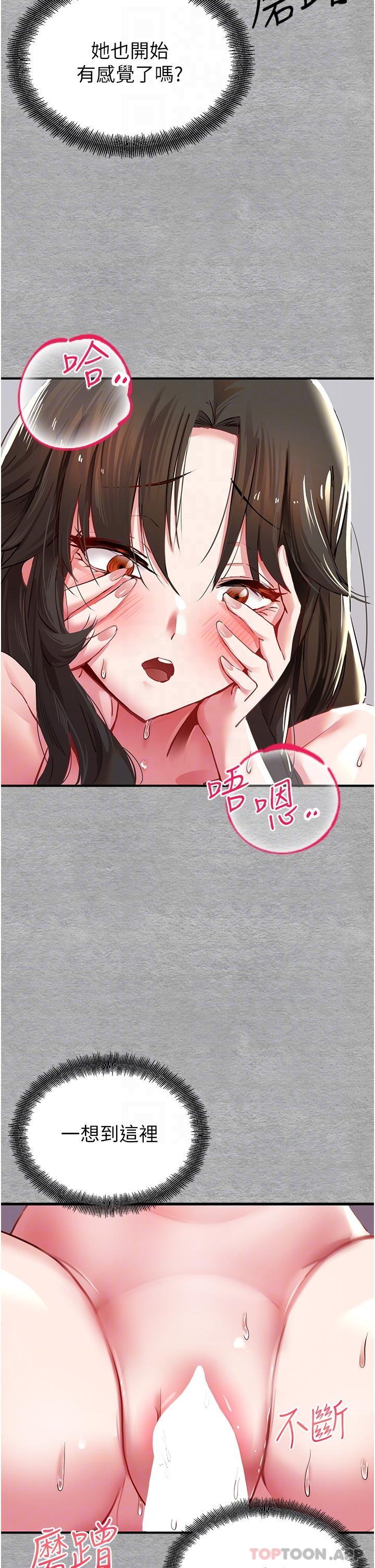 《初次深交，請多指教》漫画 第2話-初次見面就深交？！