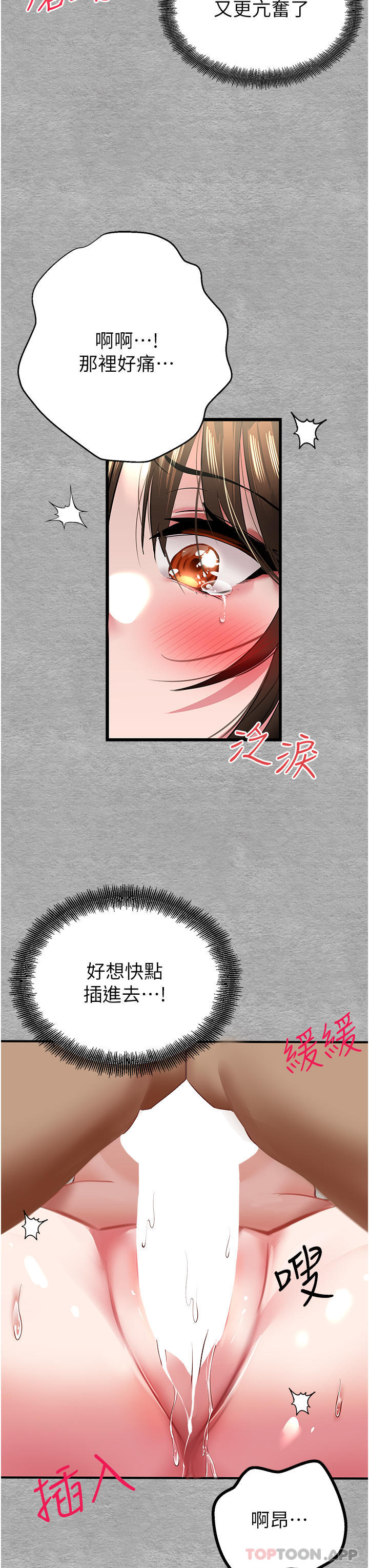 《初次深交，請多指教》漫画 第2話-初次見面就深交？！