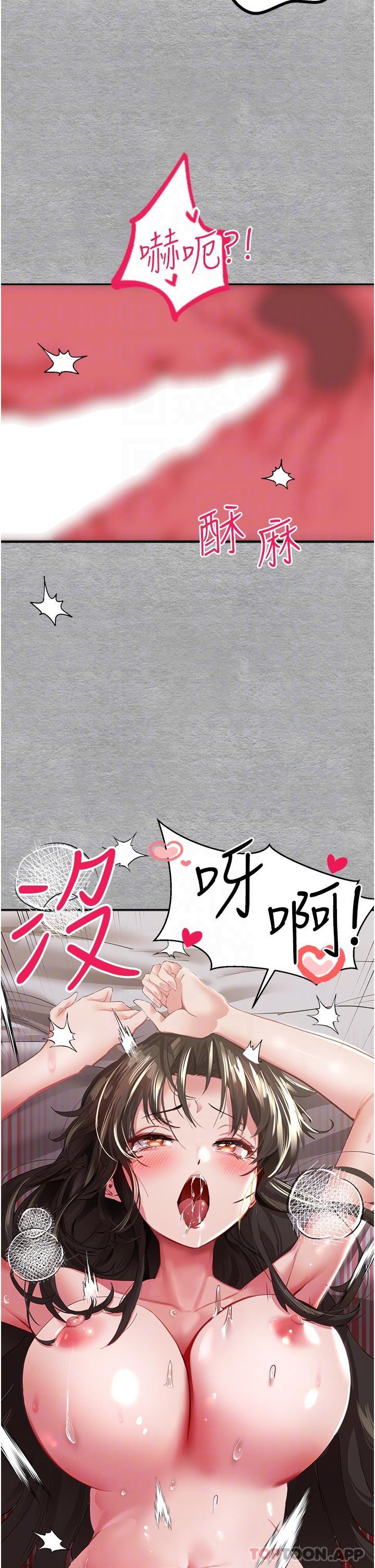 《初次深交，請多指教》漫画 第2話-初次見面就深交？！