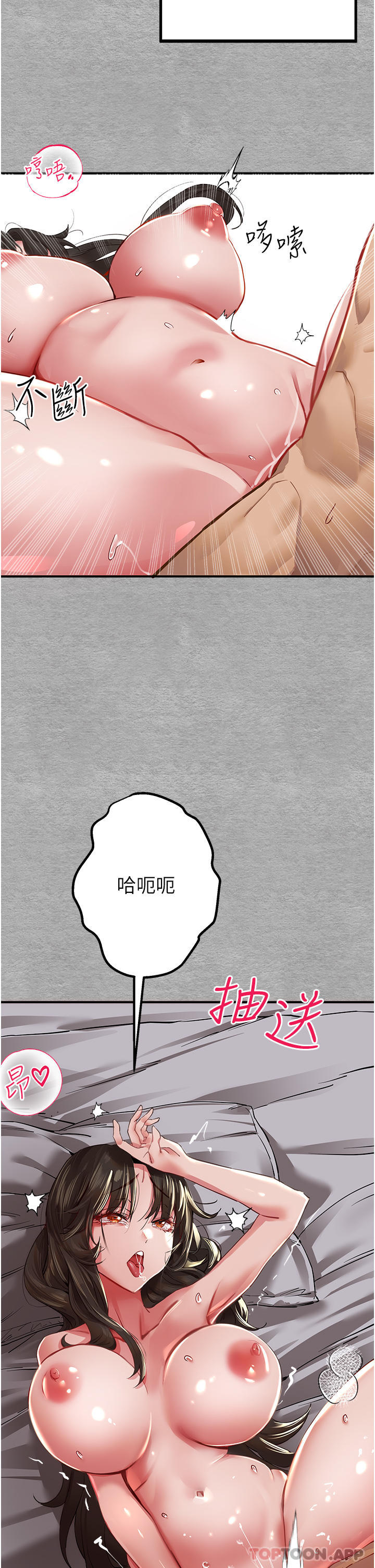 《初次深交，請多指教》漫画 第2話-初次見面就深交？！