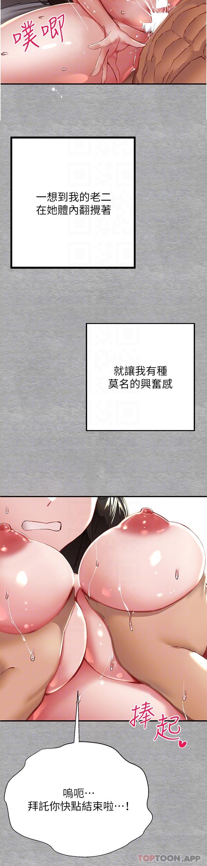 《初次深交，請多指教》漫画 第2話-初次見面就深交？！