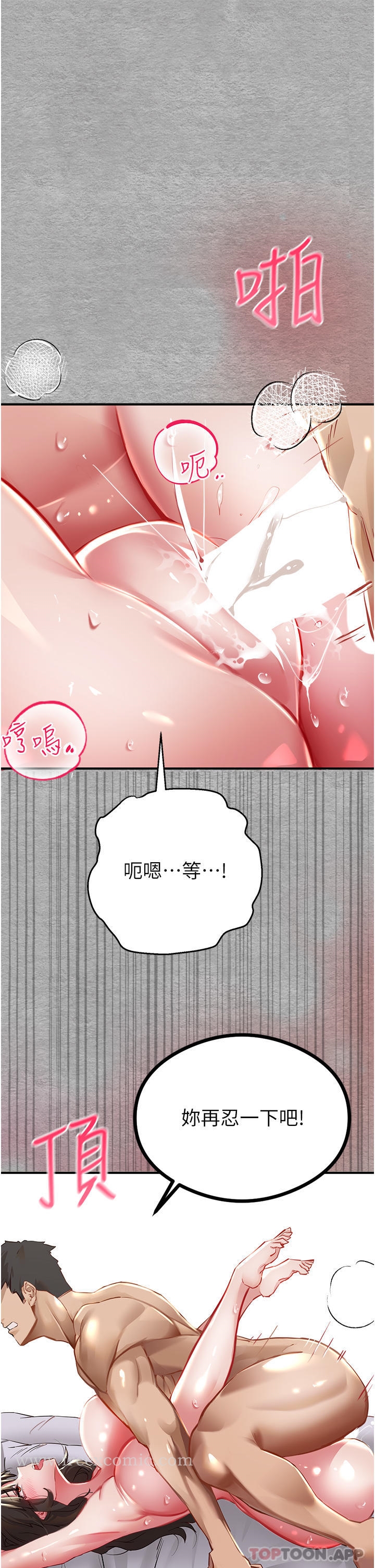 《初次深交，請多指教》漫画 第2話-初次見面就深交？！