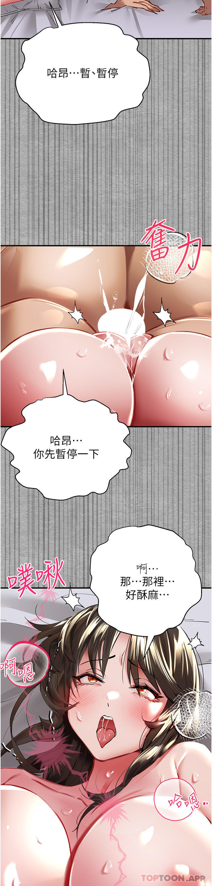 《初次深交，請多指教》漫画 第2話-初次見面就深交？！