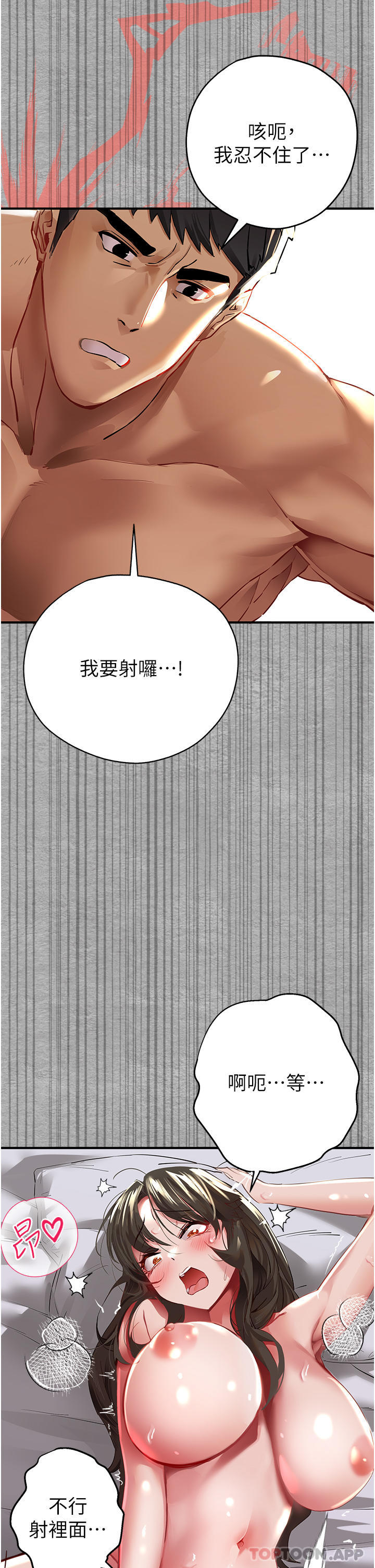 《初次深交，請多指教》漫画 第2話-初次見面就深交？！