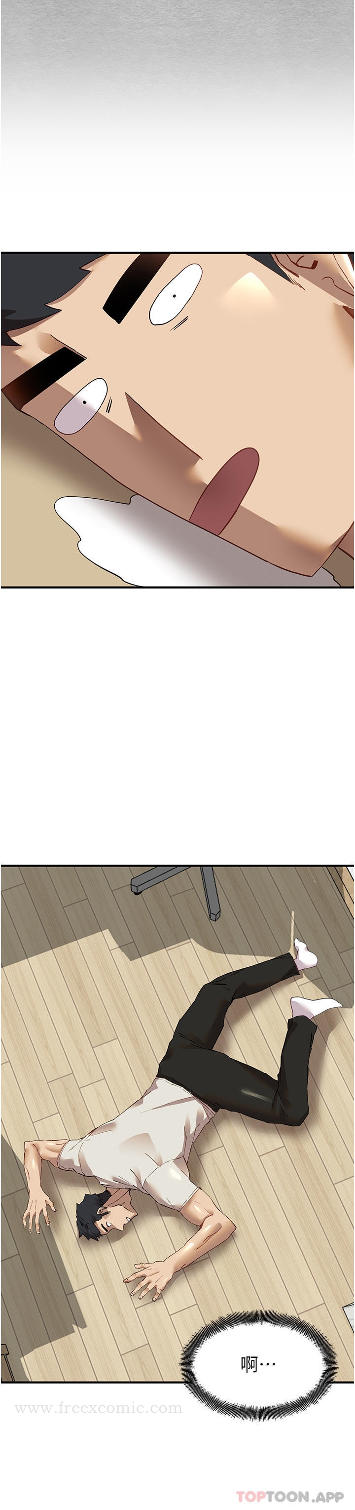 《初次深交，請多指教》漫画 第2話-初次見面就深交？！