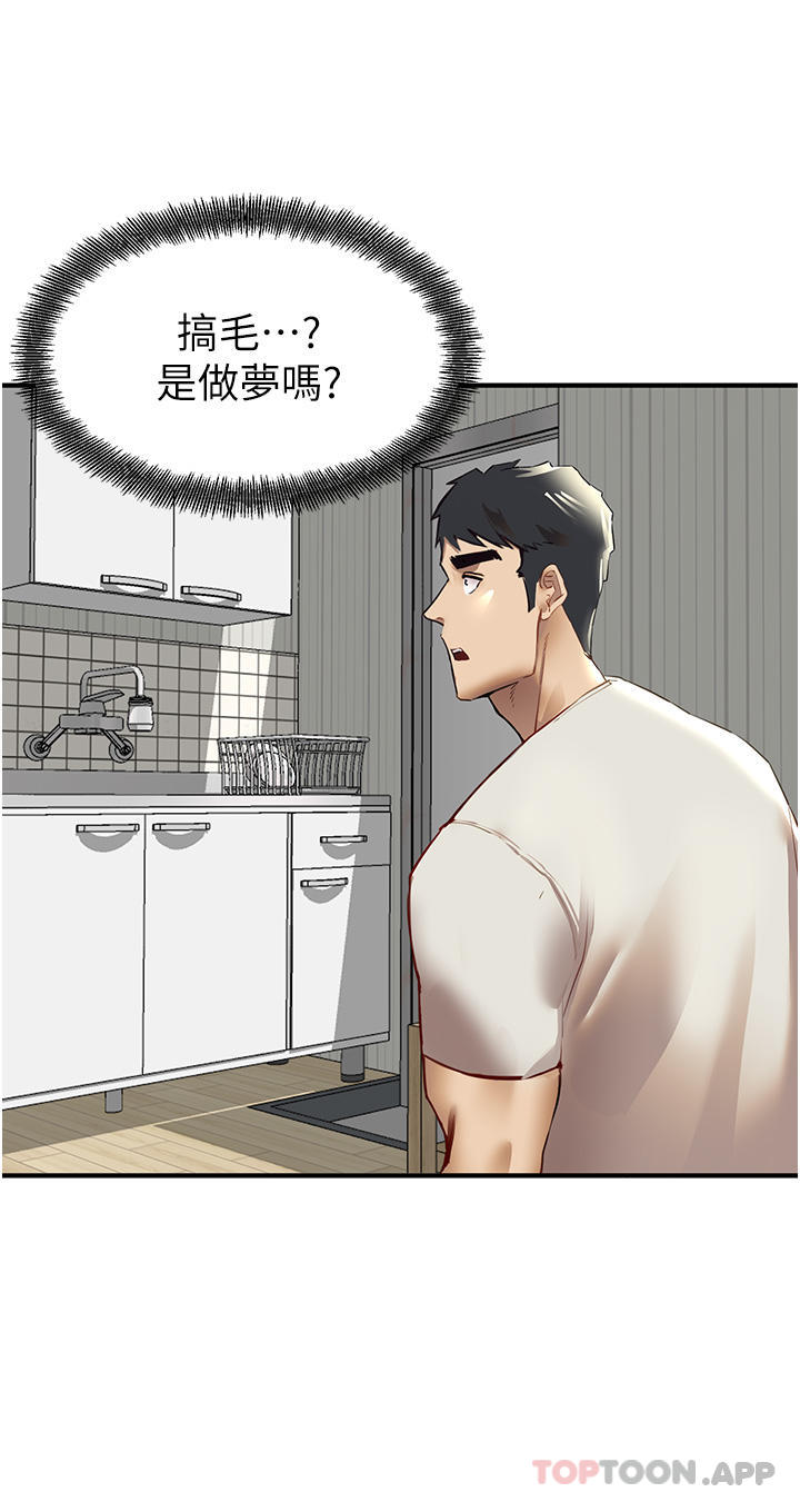 《初次深交，請多指教》漫画 第2話-初次見面就深交？！