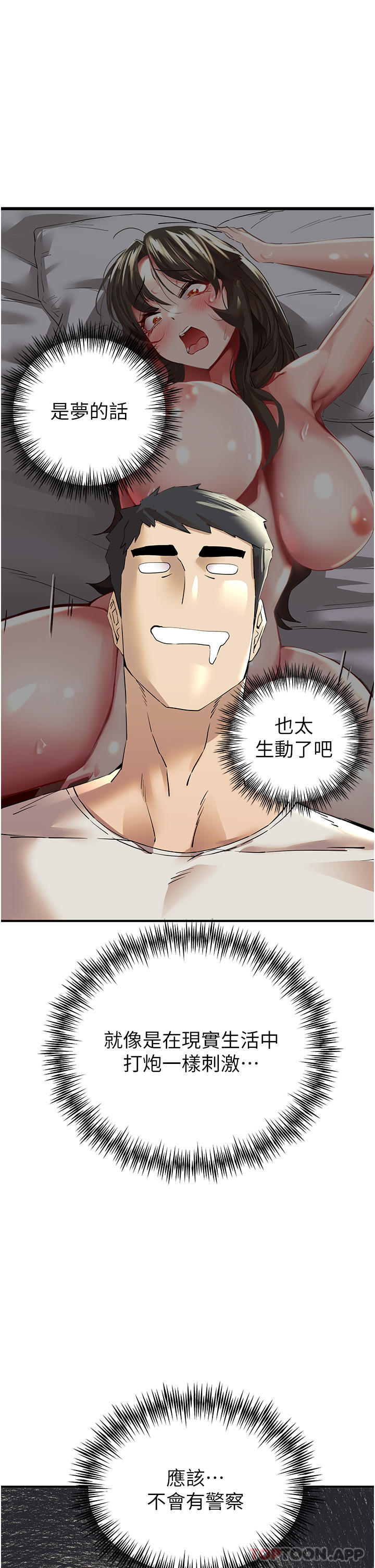 《初次深交，請多指教》漫画 第2話-初次見面就深交？！