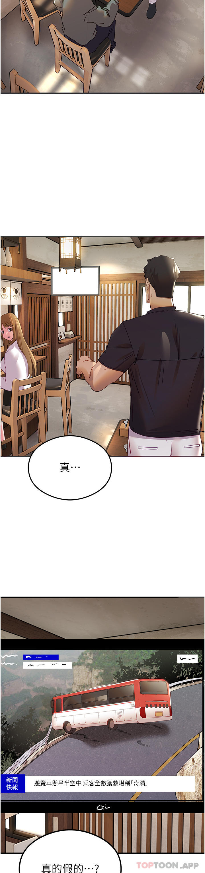 《初次深交，請多指教》漫画 第3話-只射一個地方不夠！