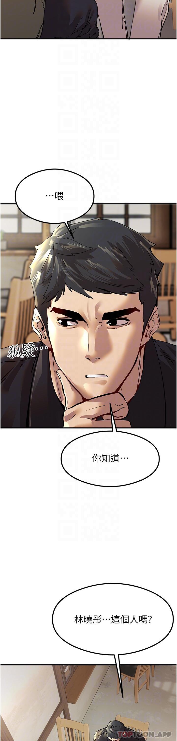《初次深交，請多指教》漫画 第3話-只射一個地方不夠！