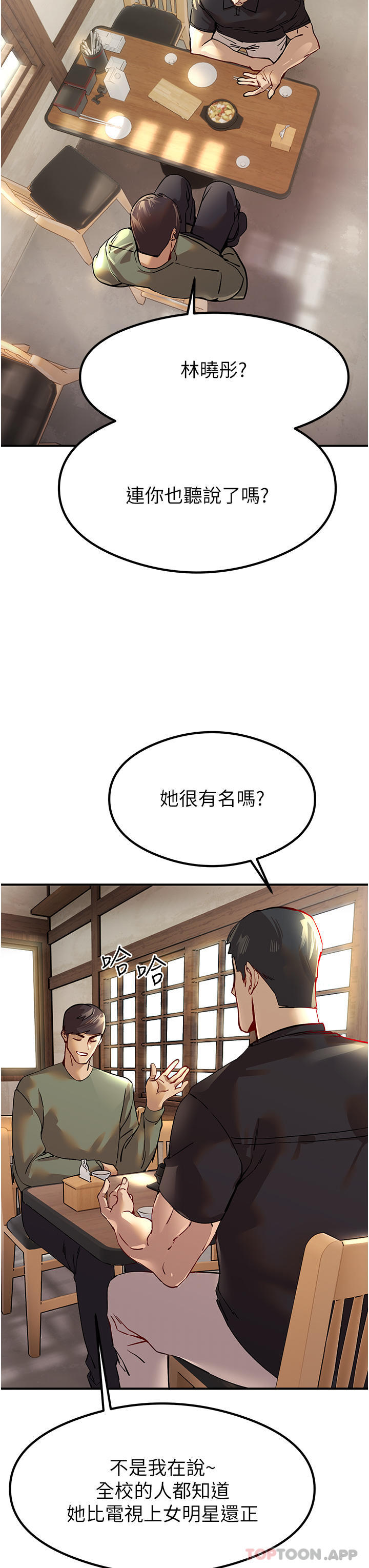 《初次深交，請多指教》漫画 第3話-只射一個地方不夠！