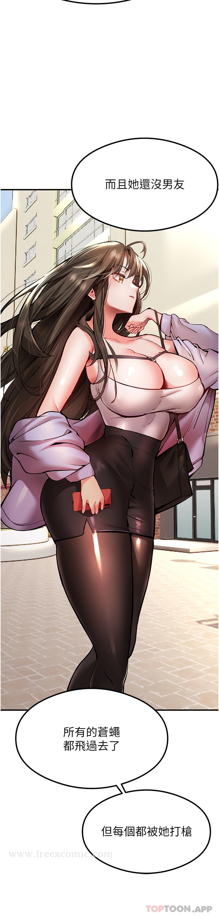 《初次深交，請多指教》漫画 第3話-只射一個地方不夠！