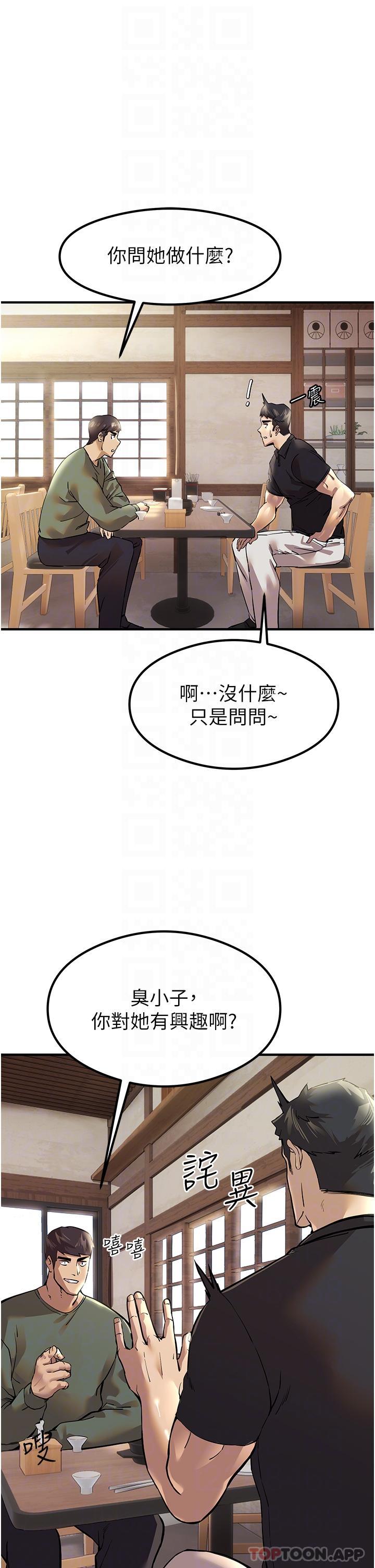 《初次深交，請多指教》漫画 第3話-只射一個地方不夠！