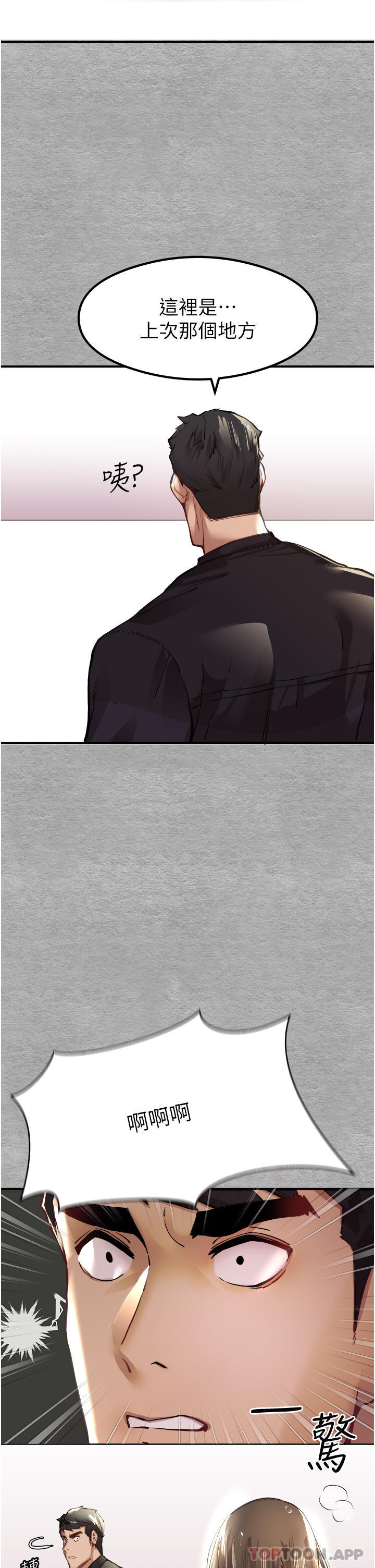 《初次深交，請多指教》漫画 第3話-只射一個地方不夠！