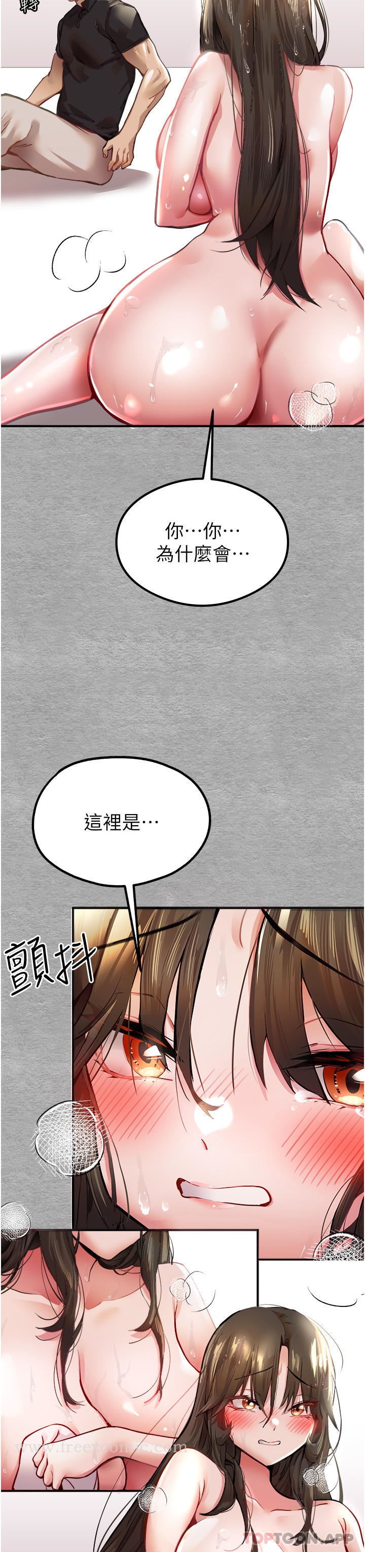 《初次深交，請多指教》漫画 第3話-只射一個地方不夠！