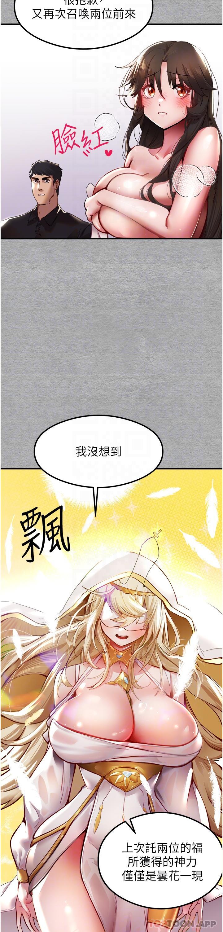 《初次深交，請多指教》漫画 第3話-只射一個地方不夠！
