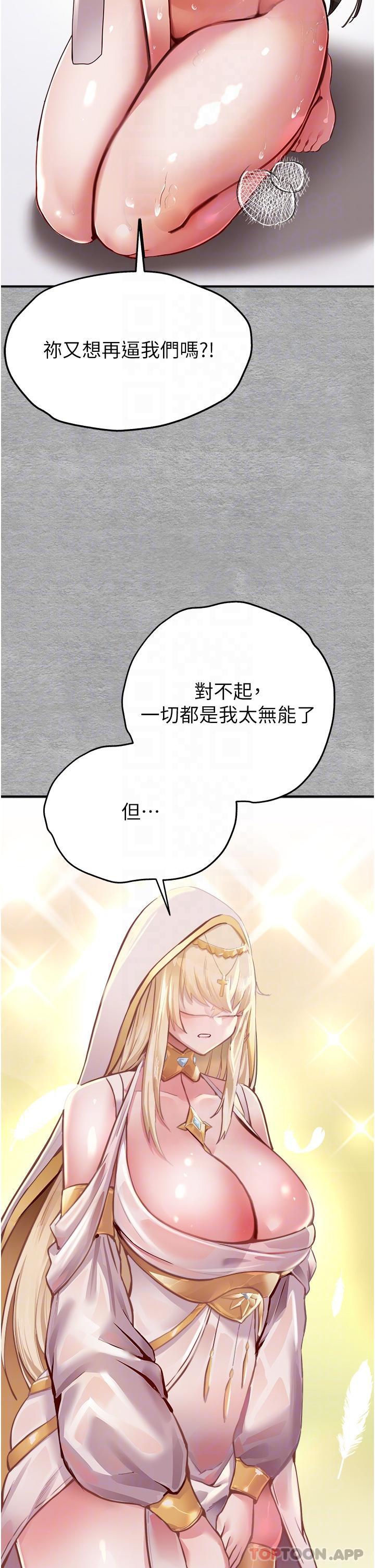 《初次深交，請多指教》漫画 第3話-只射一個地方不夠！