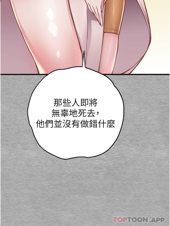 《初次深交，請多指教》漫画 第3話-只射一個地方不夠！