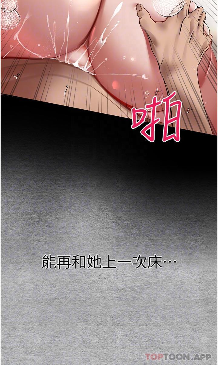 《初次深交，請多指教》漫画 第3話-只射一個地方不夠！